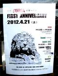 ★SURIA★ＦＩＲＳＴ　ＡＮＮＩＶＥＲＳＡＲＹ ★
