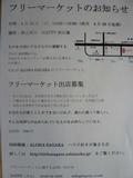 ALOHA SAGARA フリーマーケット　出店者　募集します