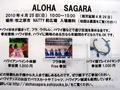 ALOHA SAGARA 無事開催しました。